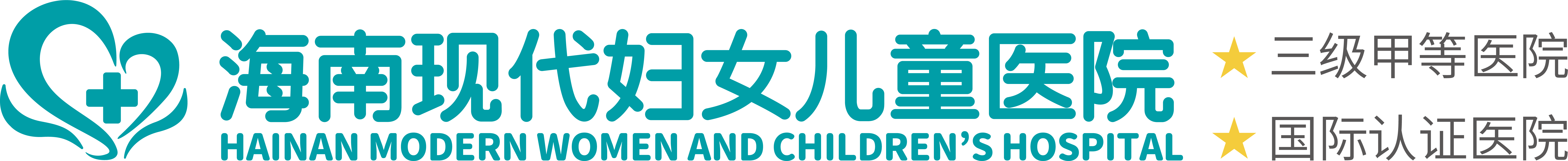 海南现代妇女儿童医院【官网】_三甲专科医院