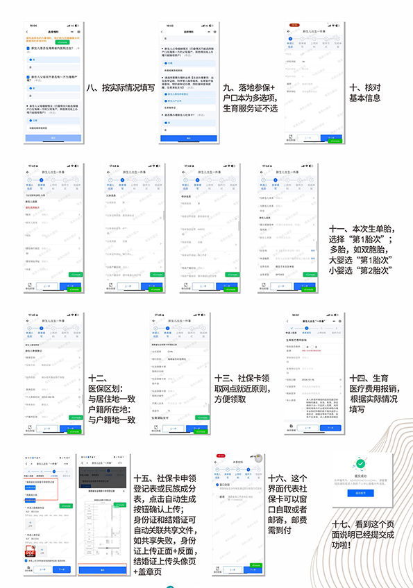 2025-1-出生证一件事02