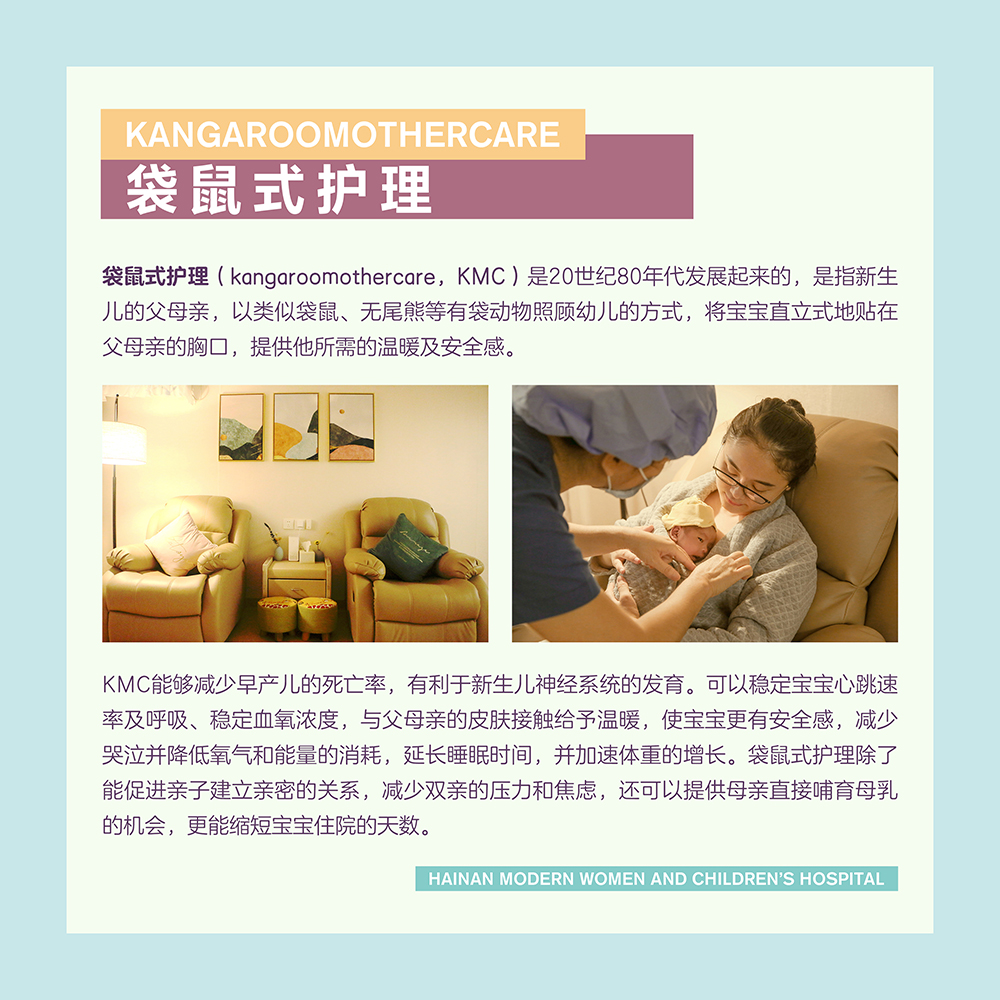 2025-10-袋鼠护理