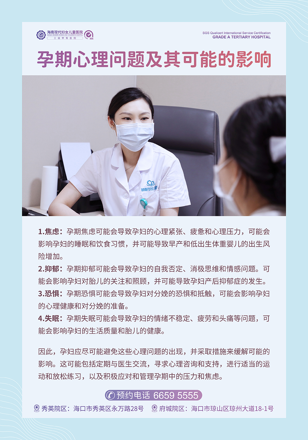 2025-10-心理咨询