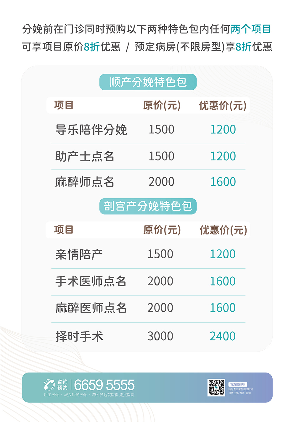 2026-孕产特色包-2